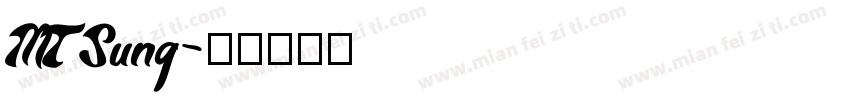 MT Sung字体转换